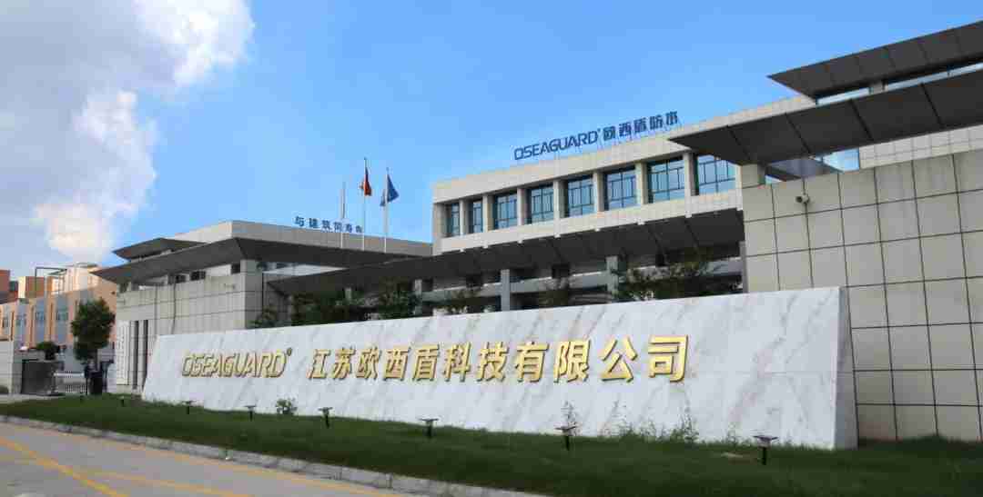 高分子防水卷材產(chǎn)業(yè)發(fā)展研討會十年再出發(fā)