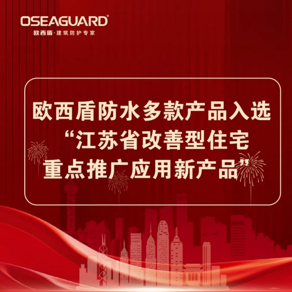獲政府權(quán)威推薦，入選江蘇省改善型住宅重點推廣名錄！